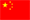 Drapeau de la Chine (RP)