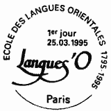 Cachet de Ecole des Langues Orientales 1795-1995 Langues Cachet de Ecole des Langues Orientales 1795-1995 Langues