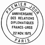 Cachet de 50éme anniversaire des relations diplomatiques FRANCE-URSS Cachet de 50éme anniversaire des relations diplomatiques FRANCE-URSS