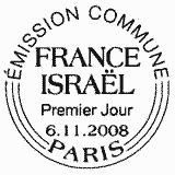 Cachet de Premier vol Israöl-France 0.55 Cachet de Premier vol Israöl-France 0.55